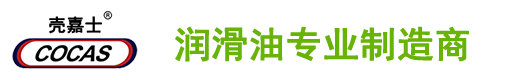 北京殼嘉士潤(rùn)滑油科技有限公司